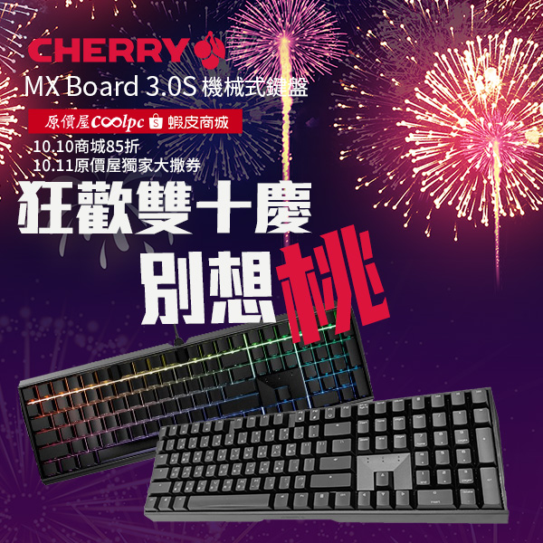 coolpc-cherry-mx30s
