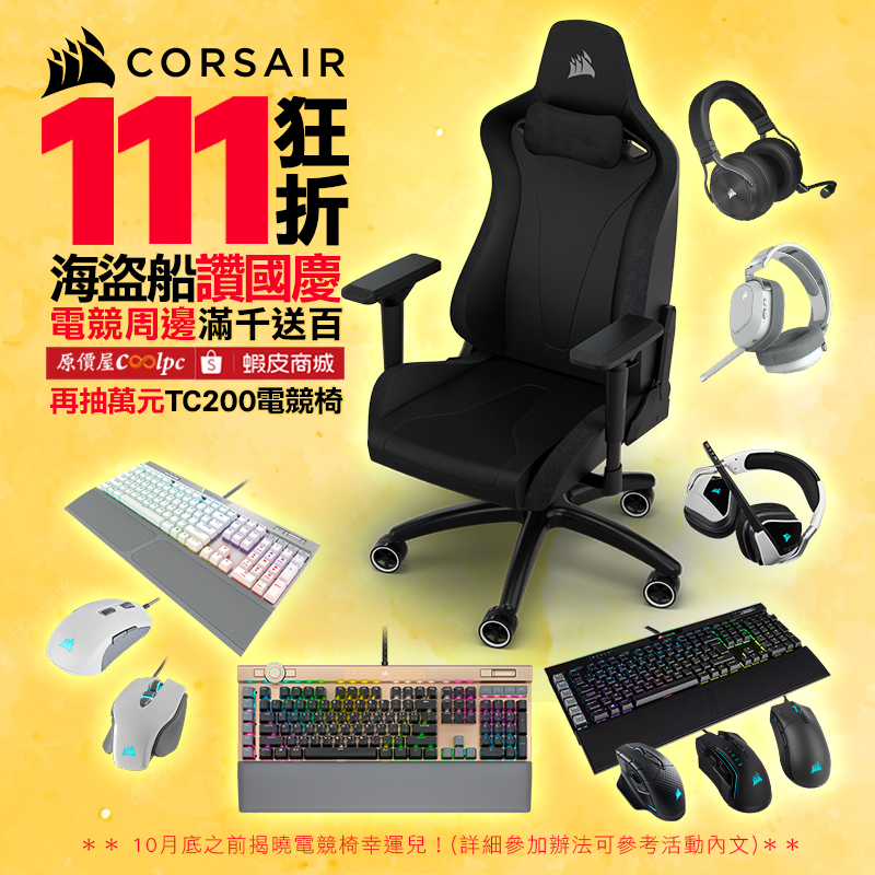 coolpc-corsair-111gam221010-fb3