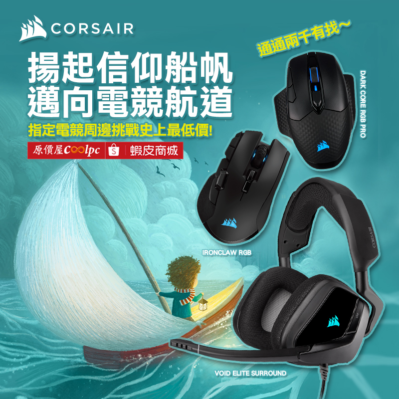 coolpc-corsair-div3221005-fb