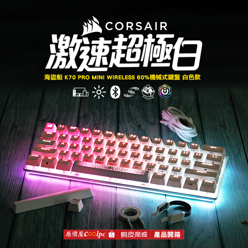coolpc-corsair-k70promww-fb