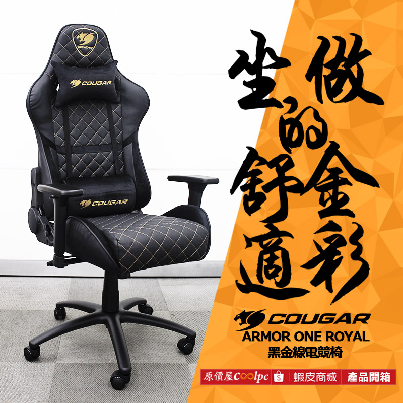 coolpc-cougar-armoroneroyal-fb