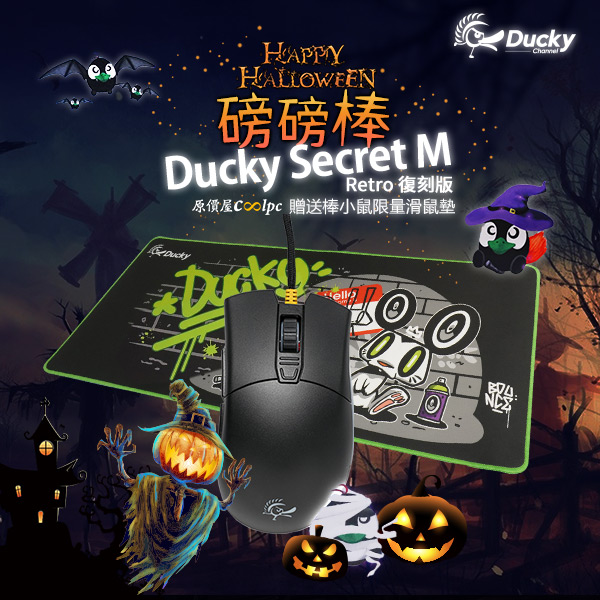 coolpc-ducky-secret-m-retro