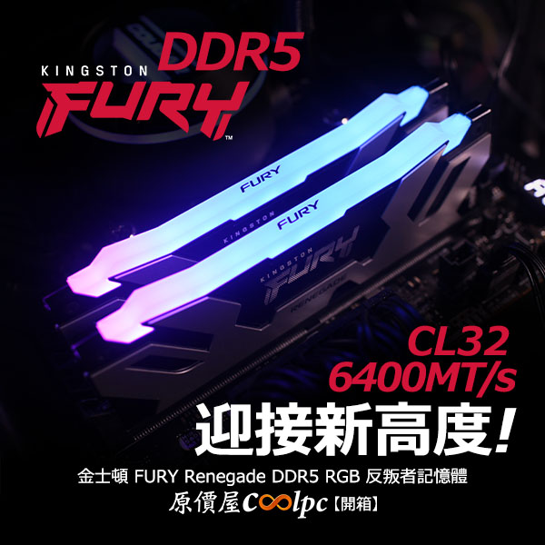 coolpc-fury-renegade-ddr5-rgb-lt