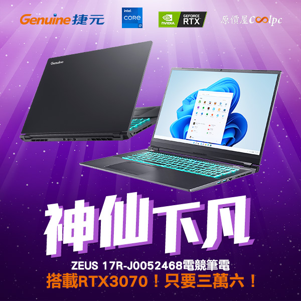 coolpc-genuine-zeus17r3070-001