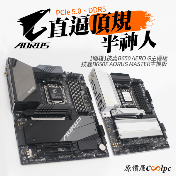 coolpc-gigabyte-b650eae-00