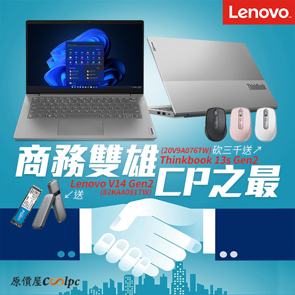 coolpc-lenovo-v14gen2-0