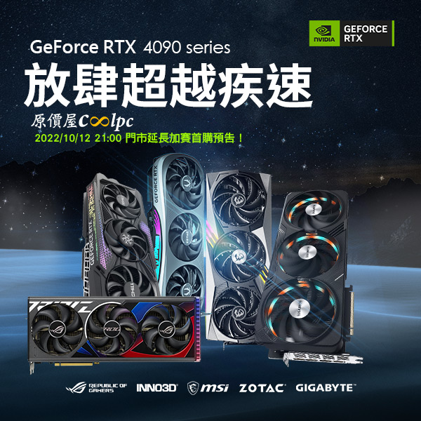 coolpc-nvidia-rtx4090-1