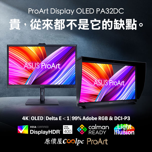 coolpc-proart-pa32dc-lt