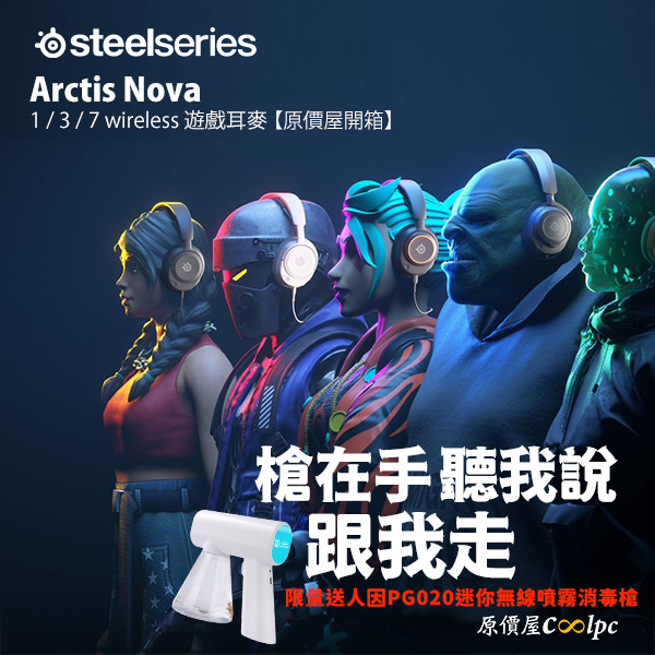 steelseries-arctis-nova137