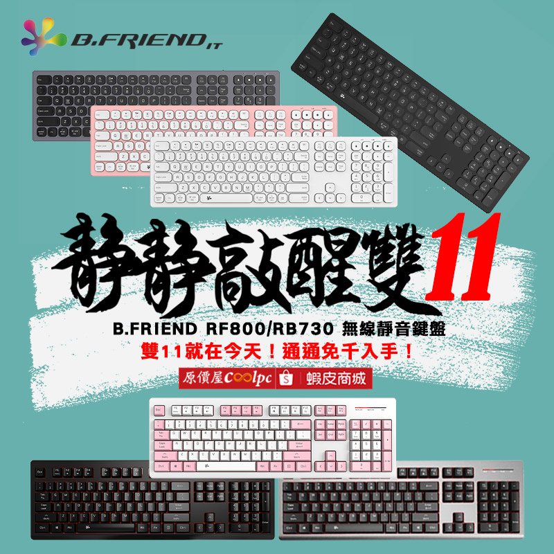 coolpc-bfriend-rf800rb730221110-fb1