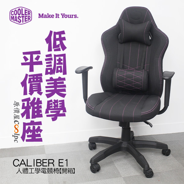coolpc-coolermaster-calibere1-000