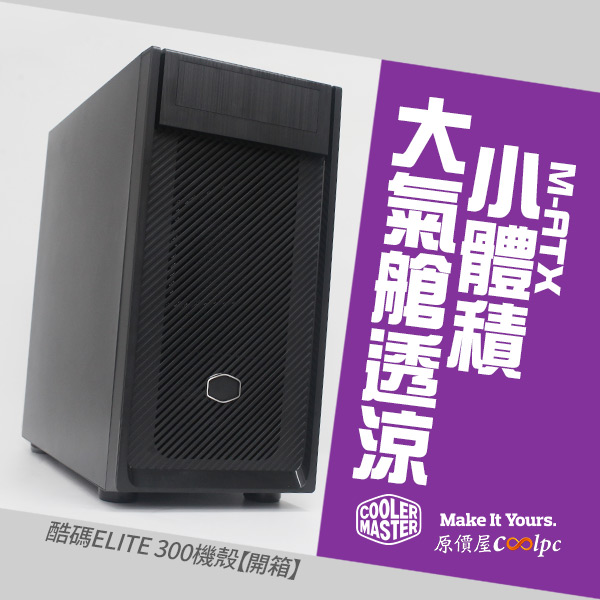 coolpc-coolermaster-elite300-000