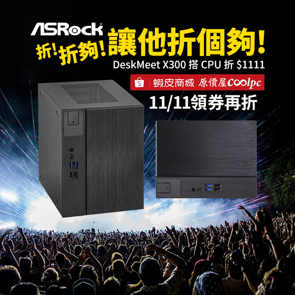 coolpc-deskmeet-x300-lt