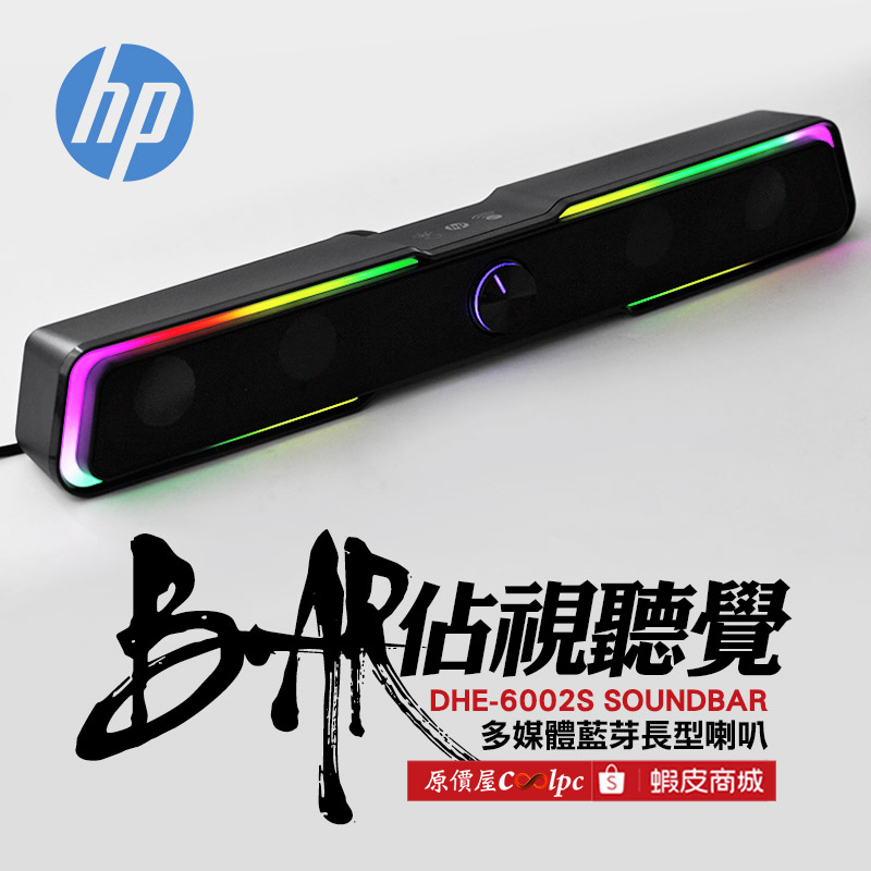 coolpc-hp-dhe6002s-fb