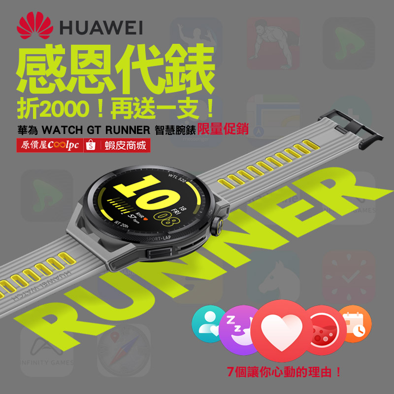 coolpc-huawei-gtrunner221122-fb1