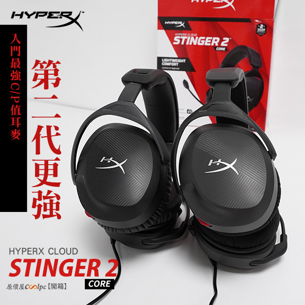 coolpc-hyperx-cloud-stinger2