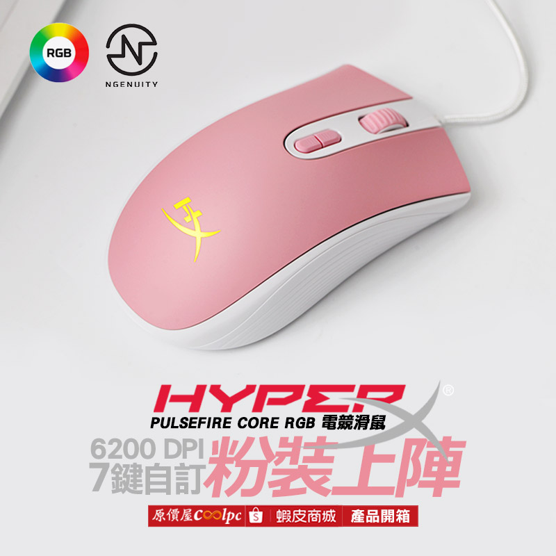 coolpc-hyperx-pulsefirecorergbpink-fb1