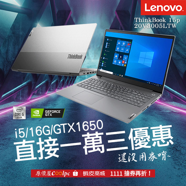 coolpc-lenovo-15p1111-000