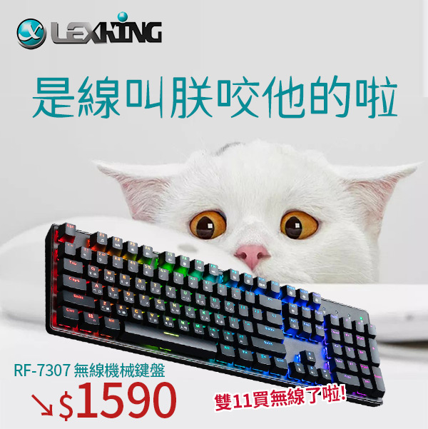 coolpc-lexking-rf7307