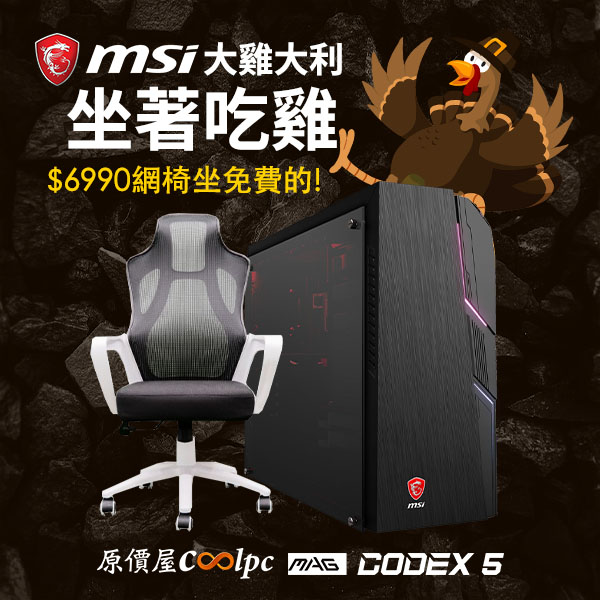 coolpc-mag-codex-5-lt