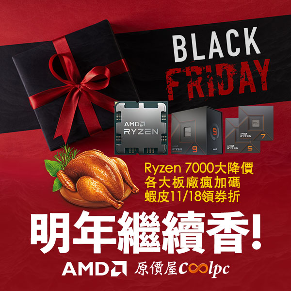 coolpc-ryzen-7000-thanksgiving-lt