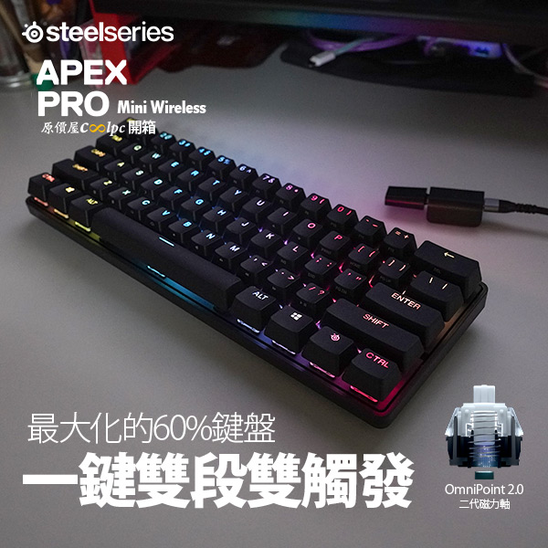 coolpc-steelseries-apex-pro-mini