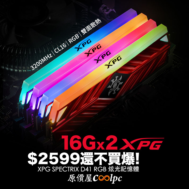 coolpc-xpg-spectrix-d41-rgb-lt