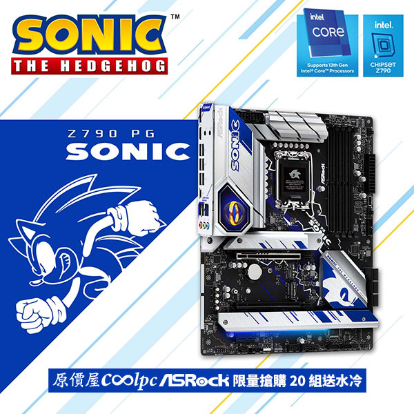 coolpc-z790-pg-sonic-lt
