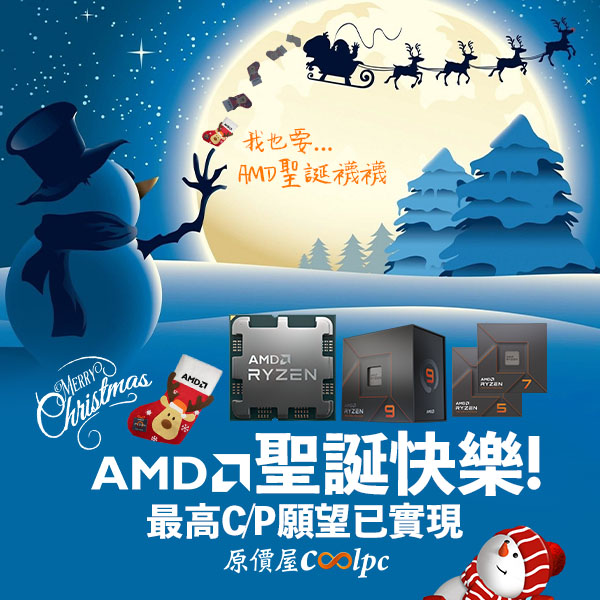 coolpc-2022-christmas-lt