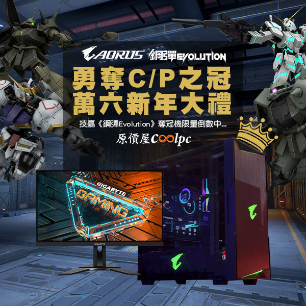 coolpc-2022-gundam-champion-lt