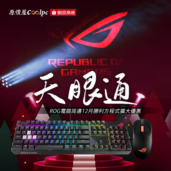 coolpc-asus-rog-scope-nx