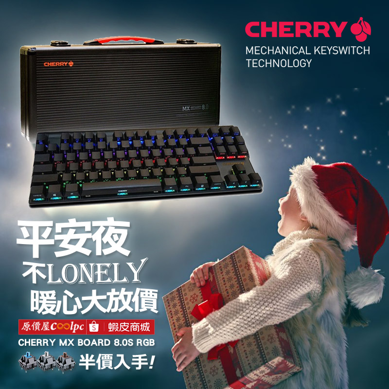 coolpc-cherry-mxb80S221224-fb
