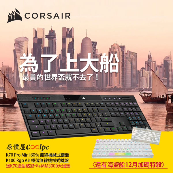 coolpc-corsair-k70-pro-mini