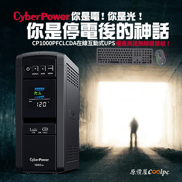 coolpc-cyberpower-cp1000pfclcda1218-00