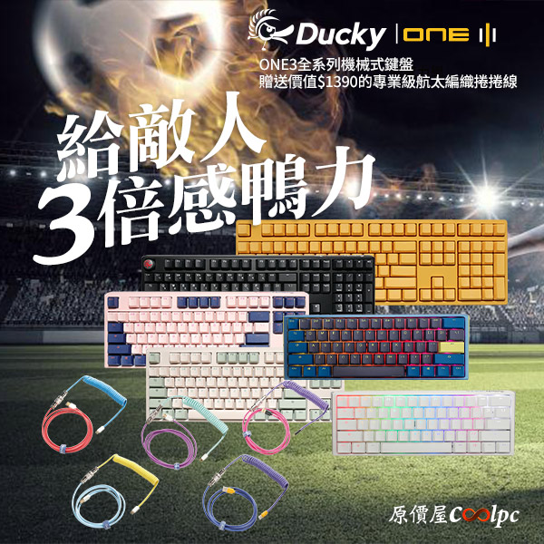 coolpc-ducky-one3