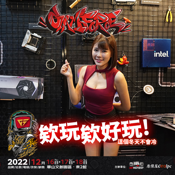 coolpc-gamforce2023