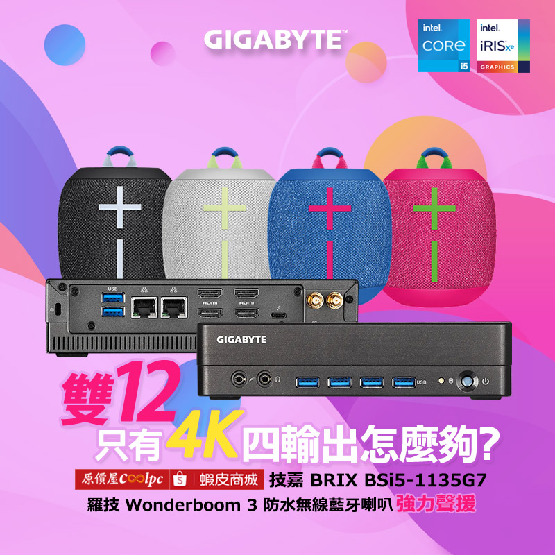 coolpc-gigabyte-brixbsi5221212-fb