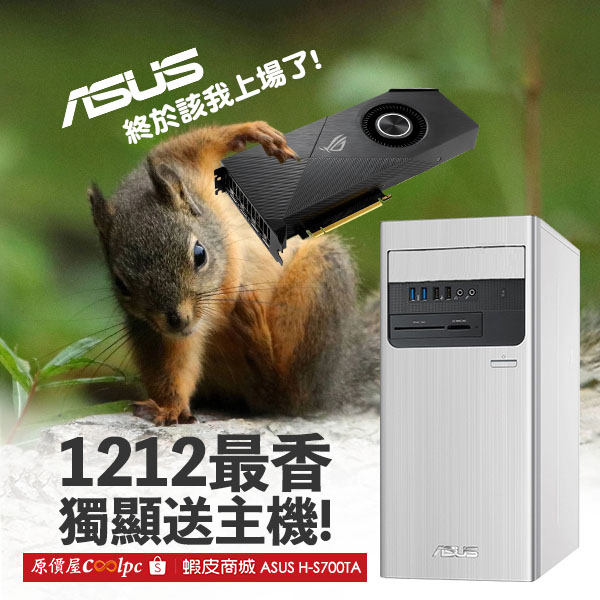 coolpc-h-s700ta-2070s-lt