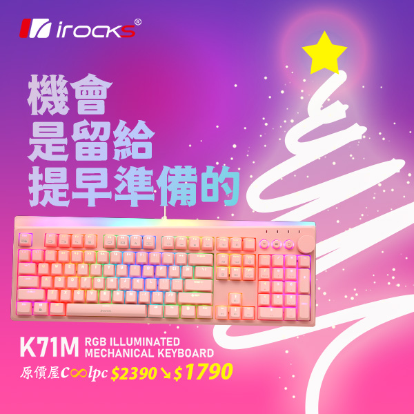 coolpc-irocks-k71m-pink