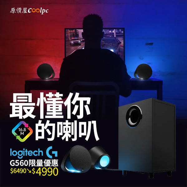coolpc-logitech-g560221213-00