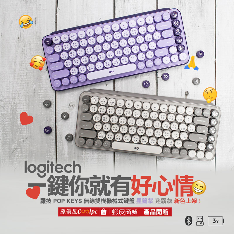 coolpc-logitech-popkeyspgop-fb