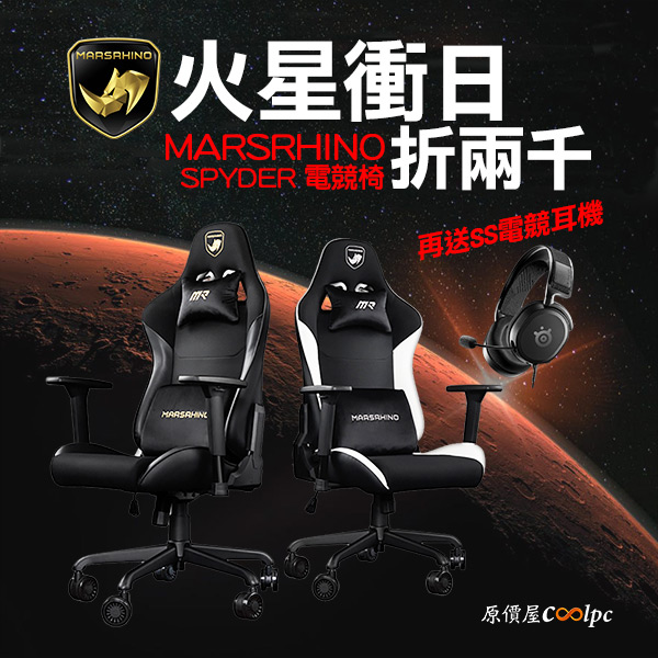 coolpc-marsrhino-spyder-00