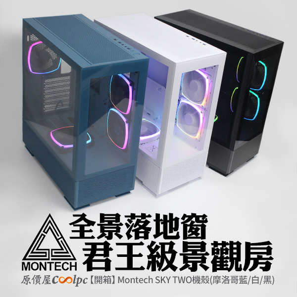 coolpc-montech-skytwo-000
