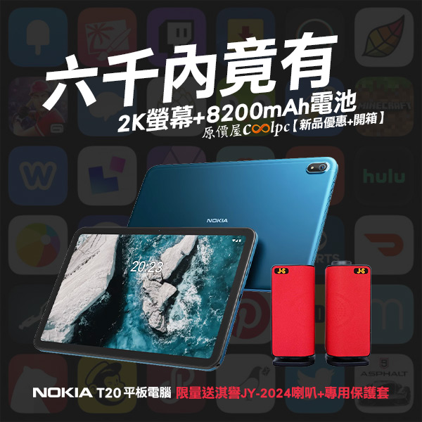 coolpc-nokia-t20-00