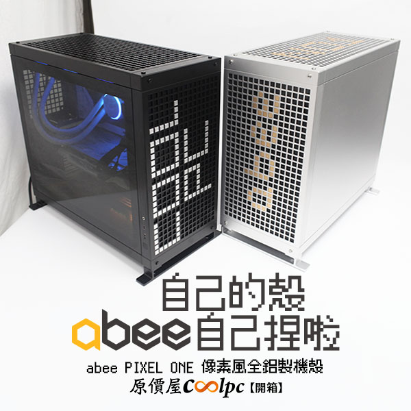 coolpc-pixel-one-lt