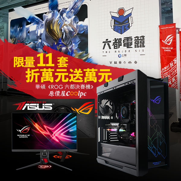 coolpc-rog-the-major-six-lt