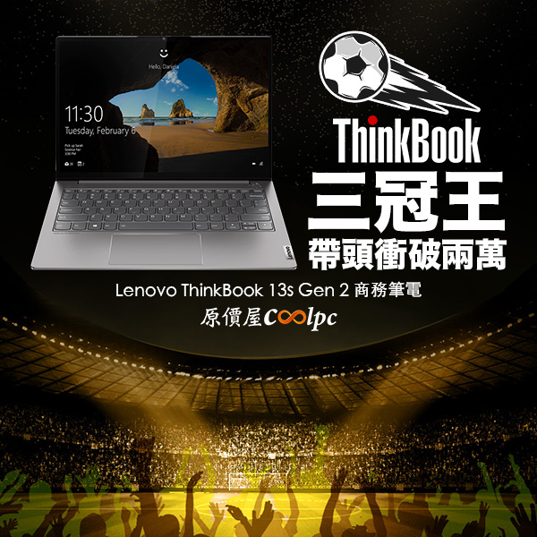 coolpc-thinkbook-13s-lt