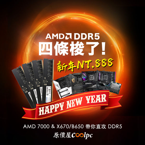 coolpc-x670-b650-ddr5-lt