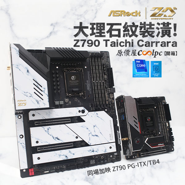 coolpc-z790-taichi-carrara-pg-itx-lt