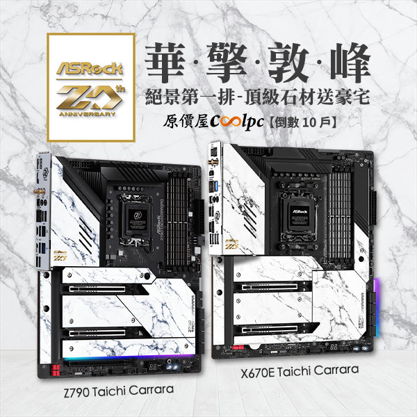 coolpc-z790-x670e-carrara-lt2